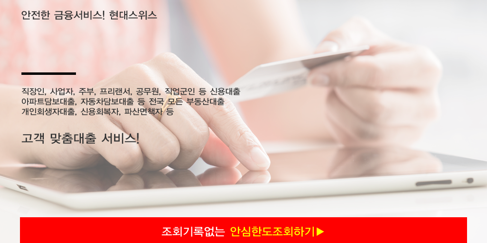 당일500만원대출